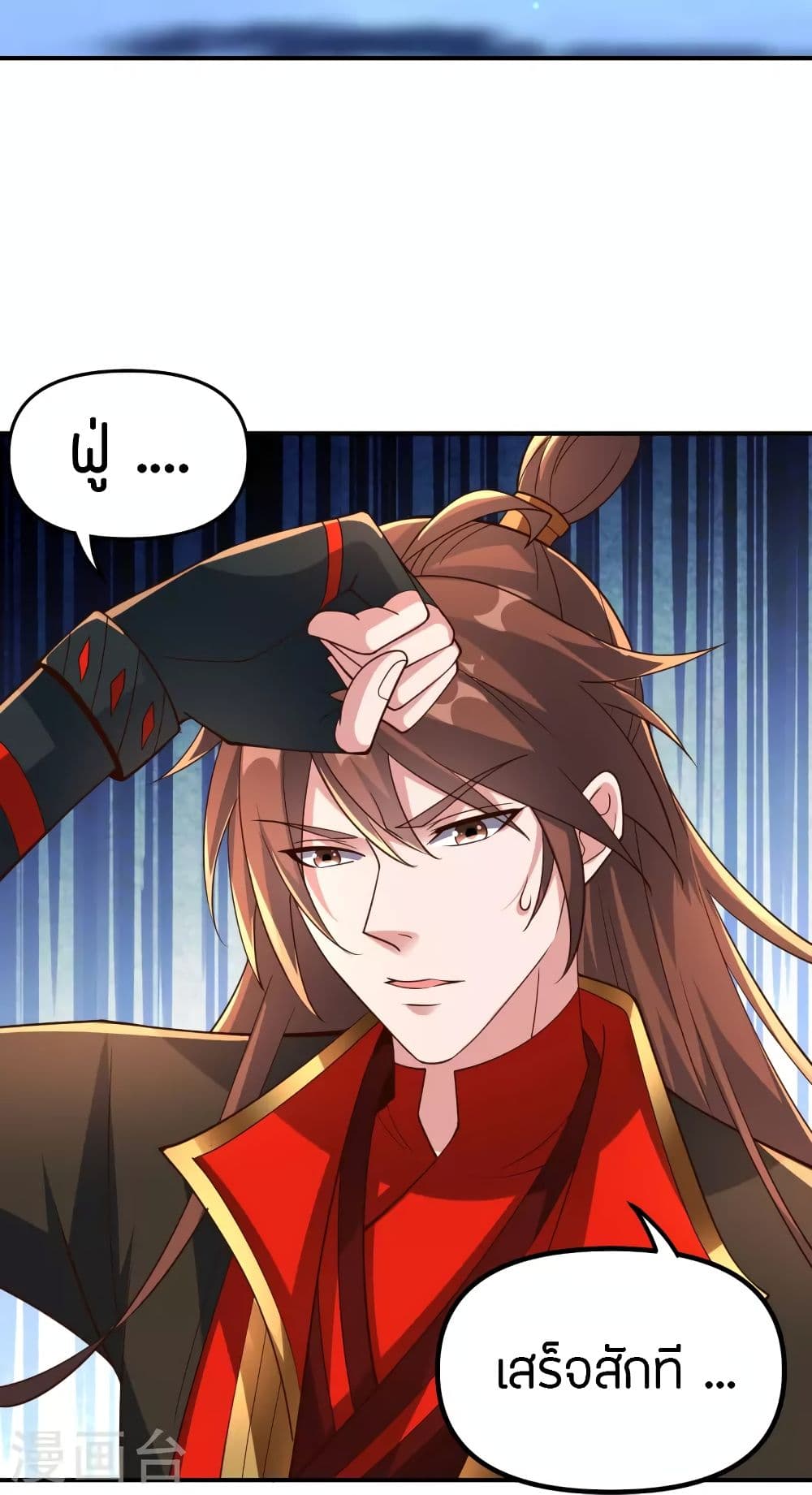 Banished Disciple’s Counterattack ราชาอมตะผู้ถูกขับไล่ ตอนที่ 257 (37)